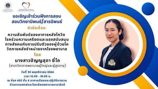 Research Symposium